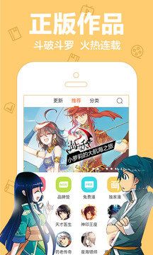叮咚漫画无限金币