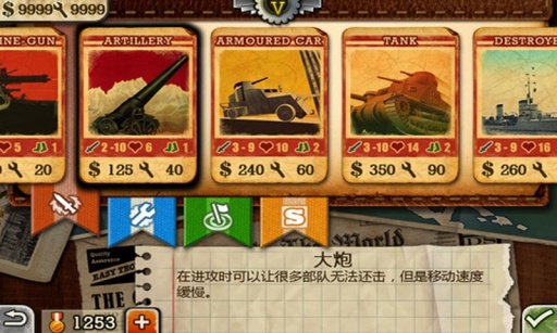 欧陆战争3 无限勋章版