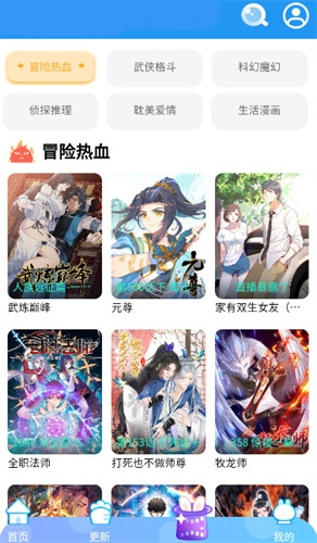 速漫库 app官方下载