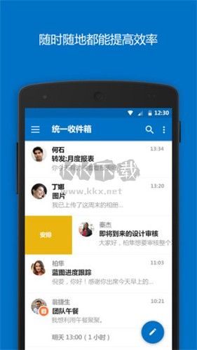 微软邮箱(Outlook)
