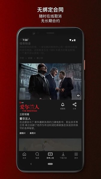 奈飞netflix 官网正版入口下载