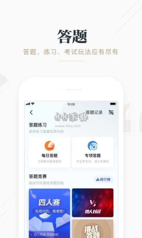 学习强国2026安卓版