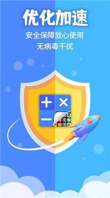 应用隐藏计算器 免费版