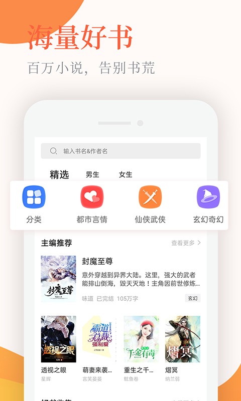 小说亭 最新版