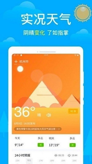 卫星天气