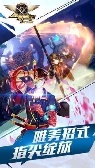 全职高手 手游