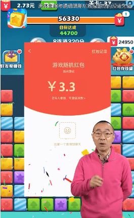 阿伟爱消消 红包版官方正版