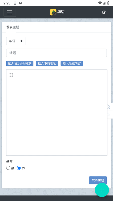 音乐磁场 手机版
