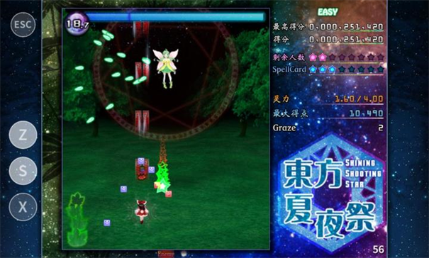 东方夏夜祭移植版