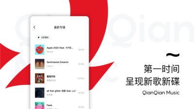 百度音乐mp3