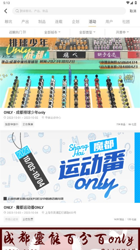 CPP漫展 官网版
