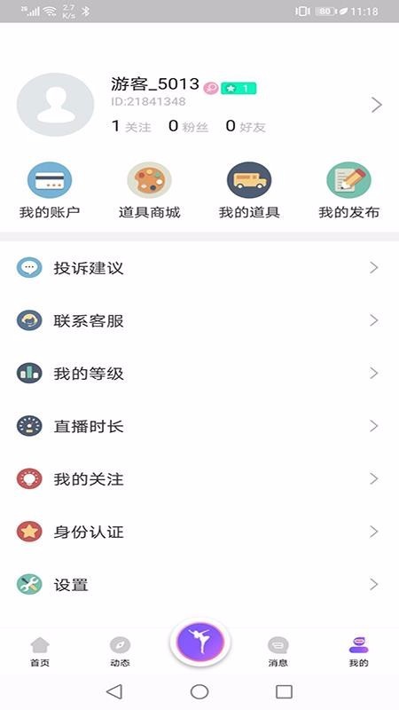 舞魅直播