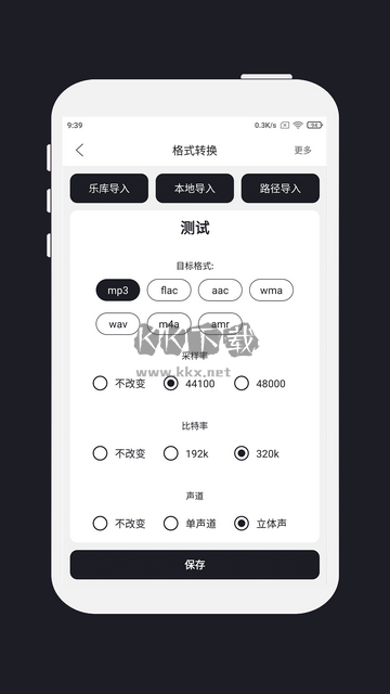 MP3剪辑器正版