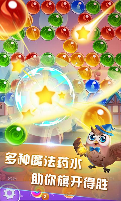 魔法泡泡龙2