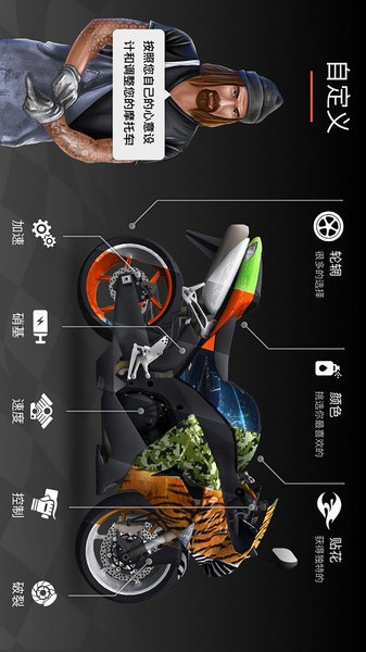疯狂摩托车 手机版