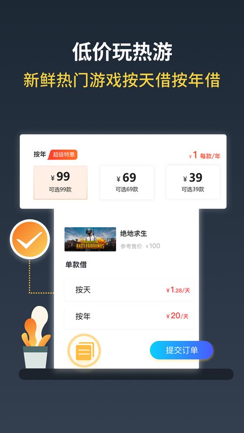 Steam助手客户端