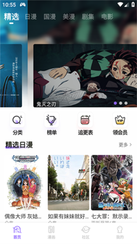 MioMio动漫正式版