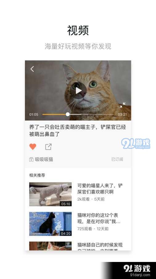 火山极速版最新版