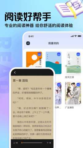 新御书屋 自由的小说阅读器