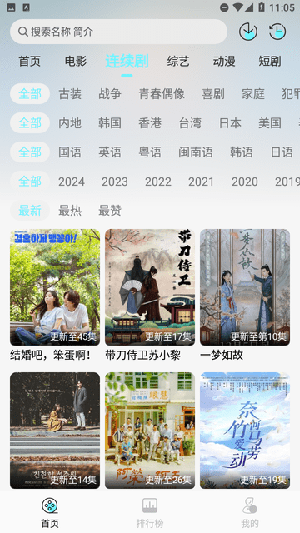 清风影视 官方正版