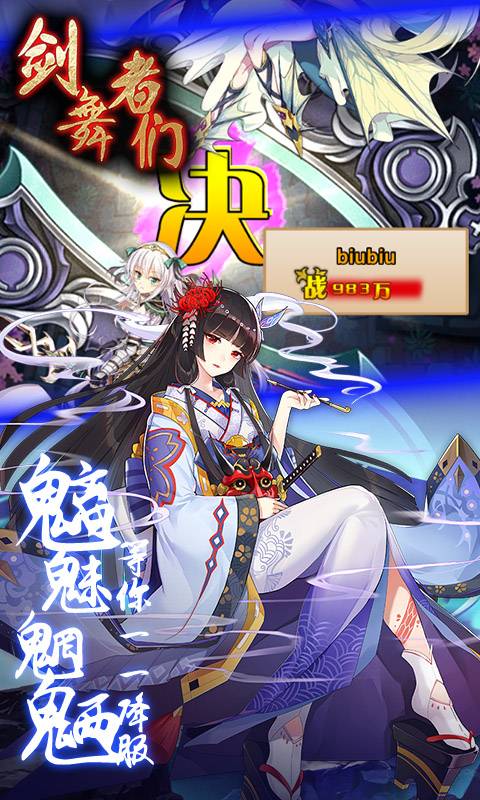剑舞者们免费