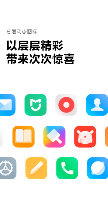 MIUI 12.5 稳定版