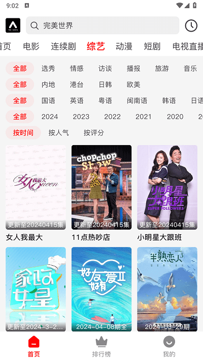 观潮影院 免费下载