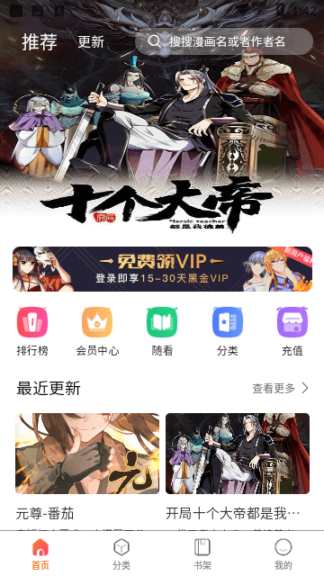 狗漫 最新版