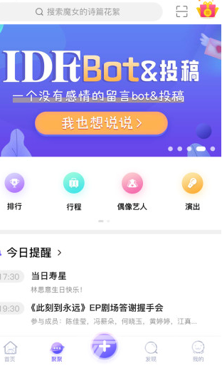 口袋48(口袋48开屏语音)V6.1.23 安卓免费版