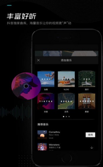 剪映 抖音版