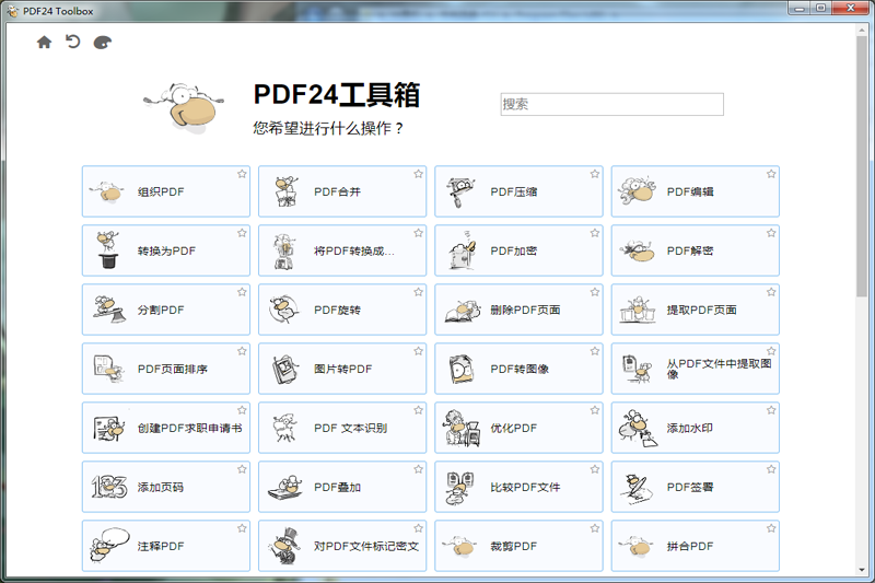 PDF24 Creator