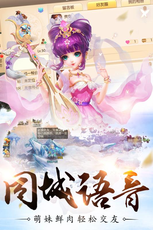 修仙物语：梦幻情缘 九游版