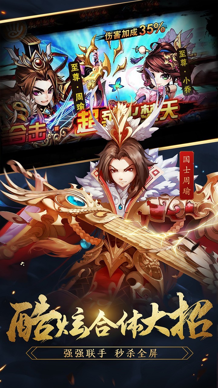 军临城下3