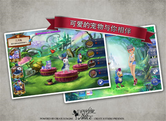爱丽丝快跑IOS版