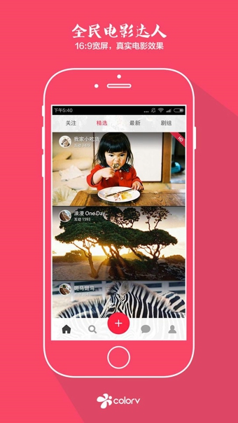彩视app