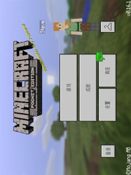 minecraftpe圣诞版