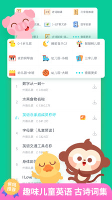 儿歌多多 2024最新版