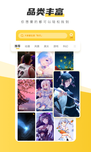 元气壁纸 永久会员版