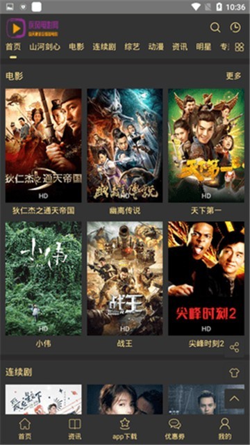 疾风影视 2025最新版