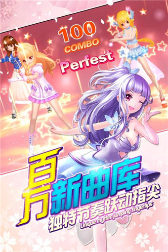 梦幻恋舞 九游版