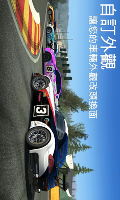 真实赛车3 无限金币版下载2024