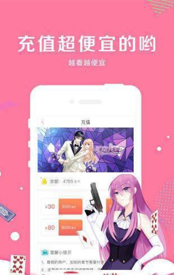 阅文漫画安卓版