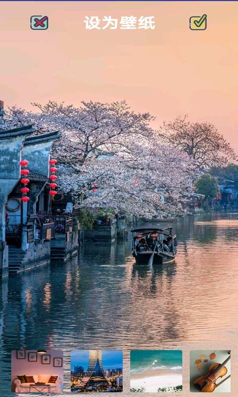 番茄壁纸 手机版