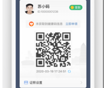 苏城码二维码