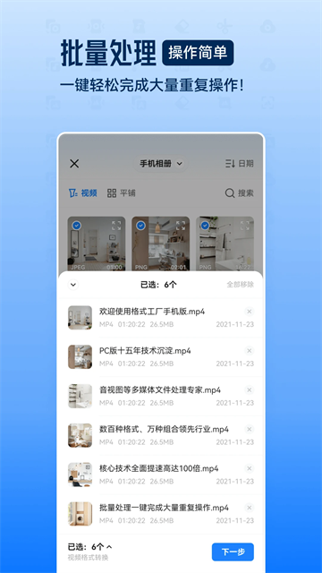 格式工厂 官方网站入口