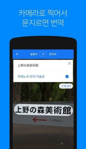 papago翻译器