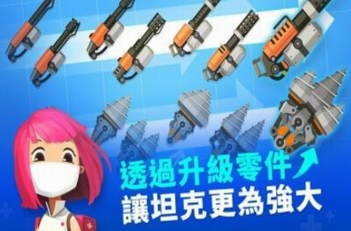 超级战车大作战