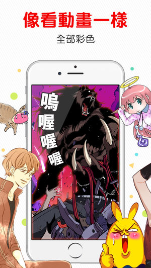 comico 台湾版