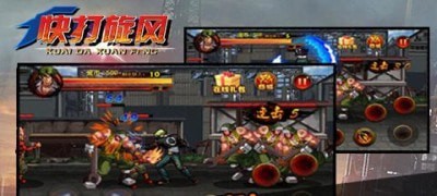 快打旋风