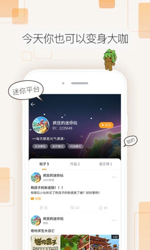 迷你世界盒子